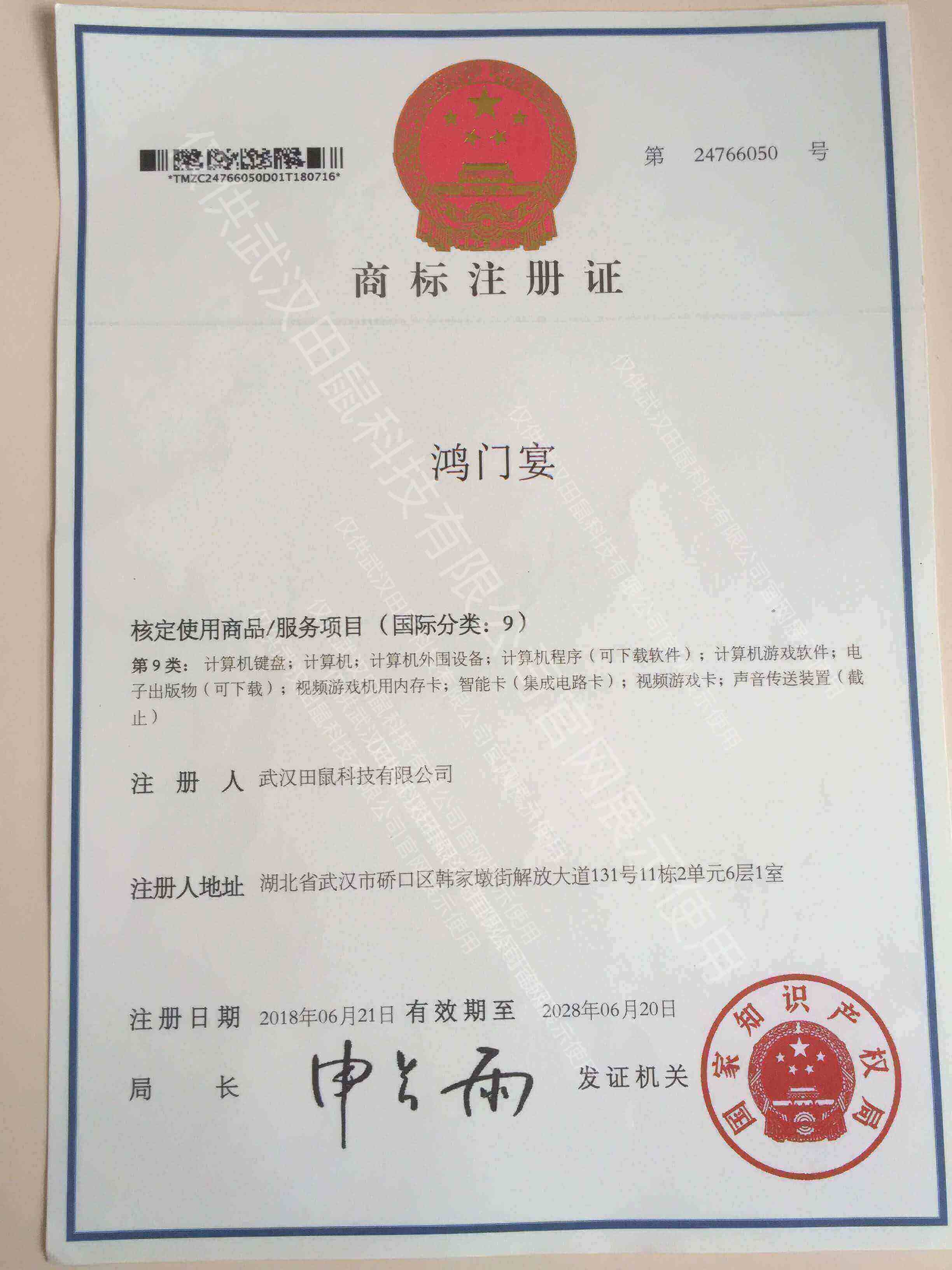 鸿门宴点餐平台