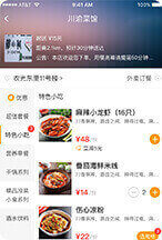 鸿门宴点餐平台