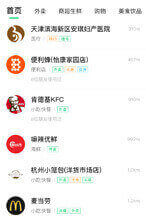 鸿门宴点餐平台